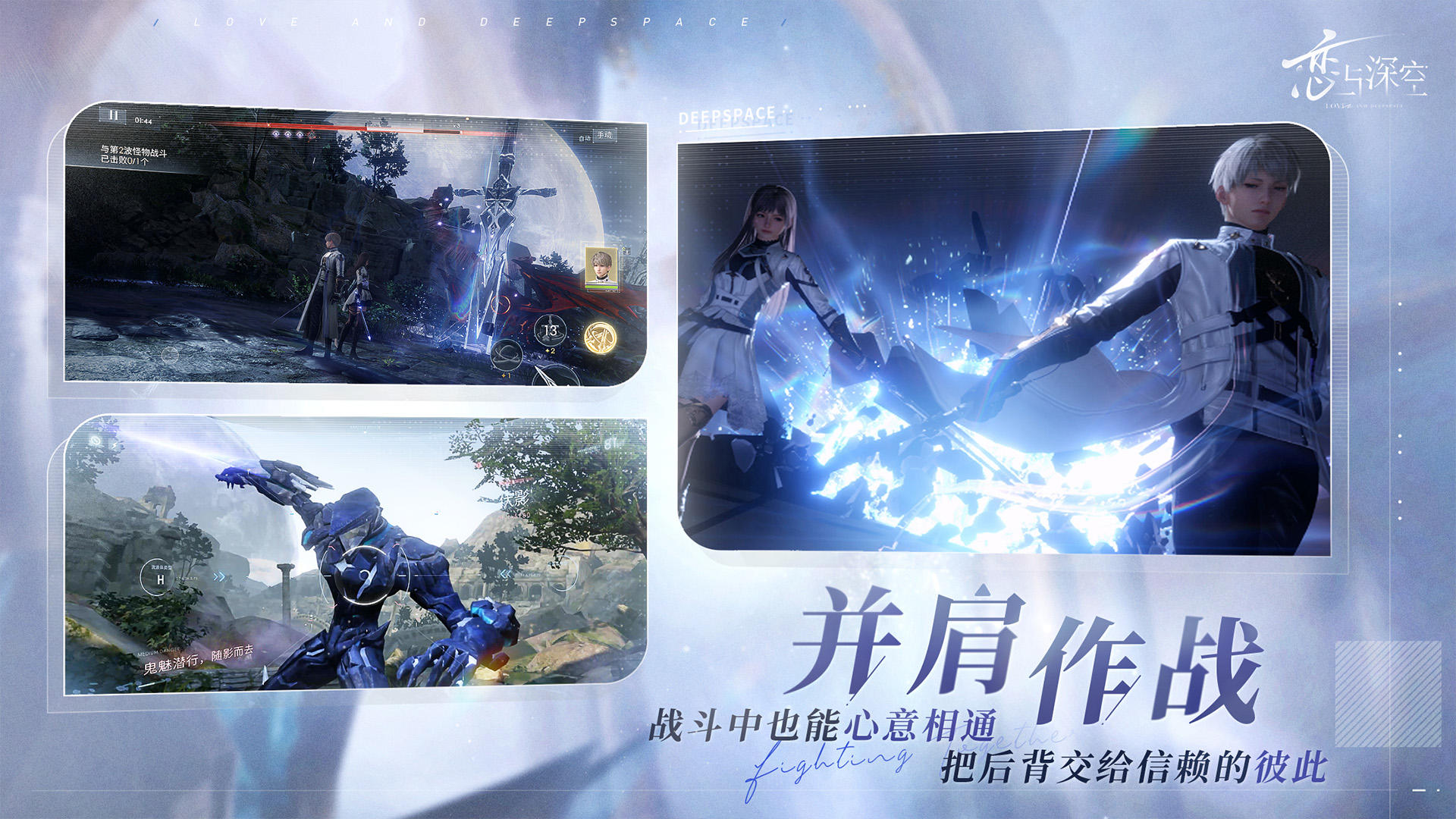恋与深空日服