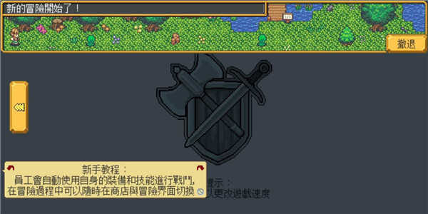 武器店物语汉化版