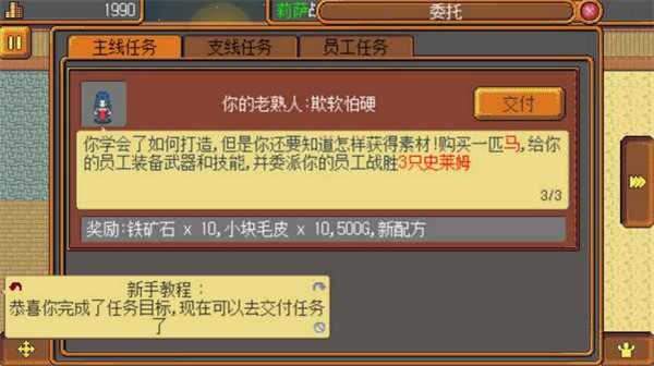 武器店物语汉化版