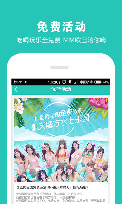 优蓝