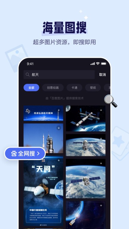度咔剪辑最新版软件app下载