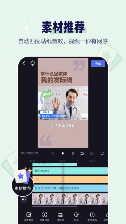 度咔剪辑最新版软件app下载