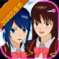 樱花校园模拟器万圣节最新版