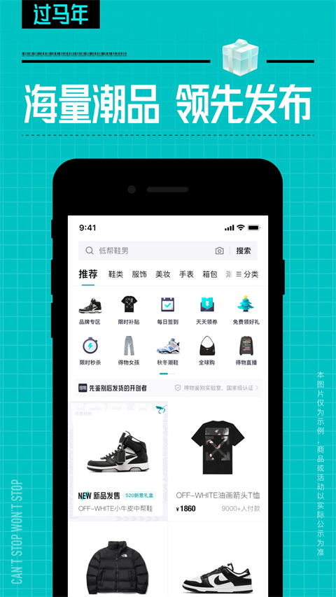 得物商家版