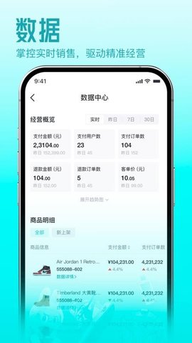 得物商家版