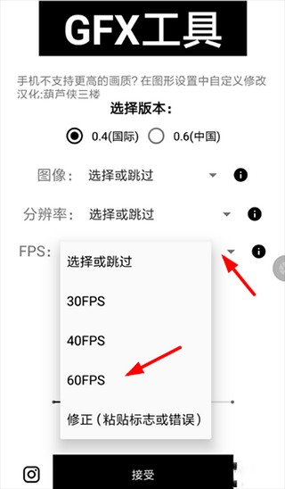 GFX工具箱专业版