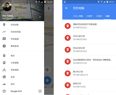 Google地图手机版
