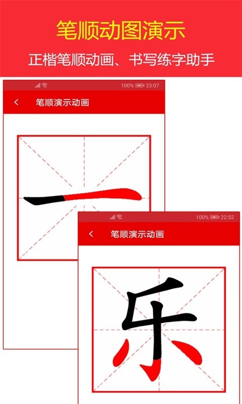 现代汉语词典电子版
