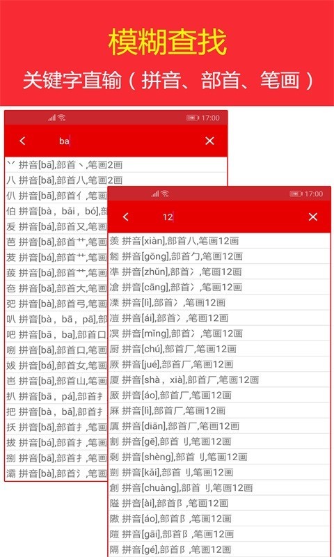 现代汉语词典电子版