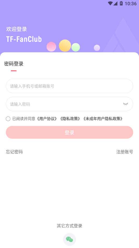 TF家族Fanclub旧版本