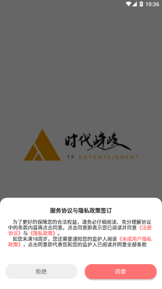 TF家族Fanclub旧版本