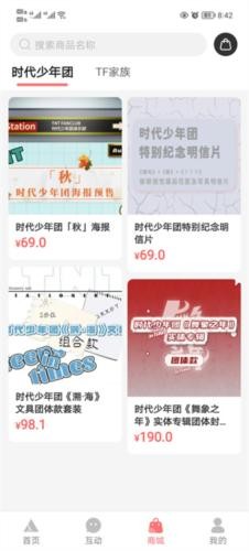 TF家族Fanclub旧版本