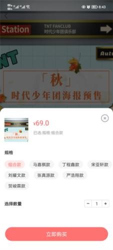 TF家族Fanclub旧版本