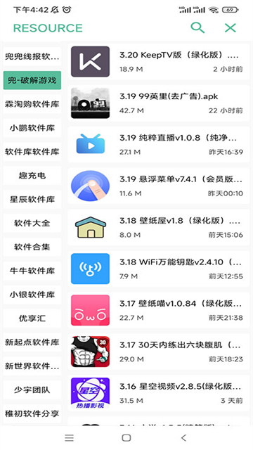 开端免费版