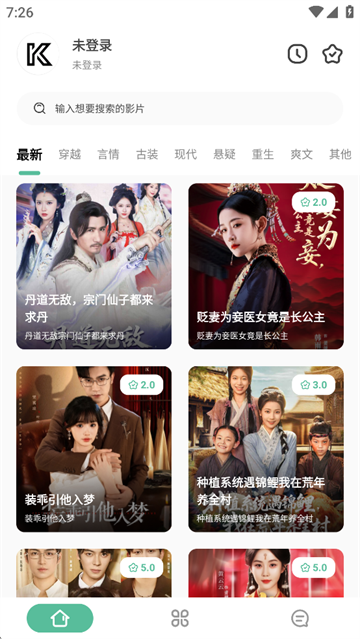 开端免费版