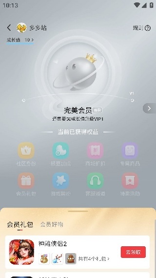 完美世界游戏社区