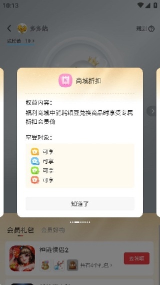 完美世界游戏社区