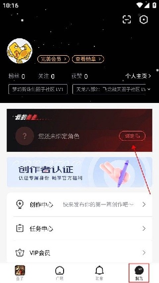 完美世界游戏社区