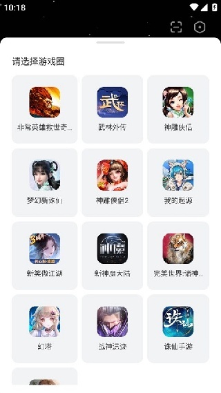 完美世界游戏社区