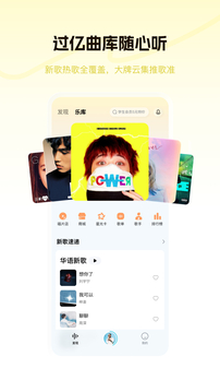 酷狗免费概念版
