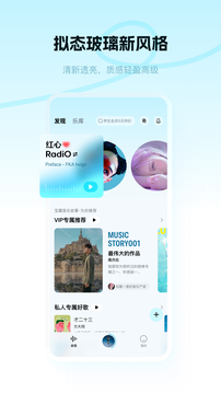酷狗免费概念版
