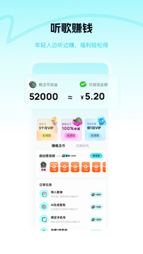 酷狗免费概念版