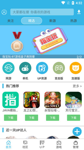 软天空免费版
