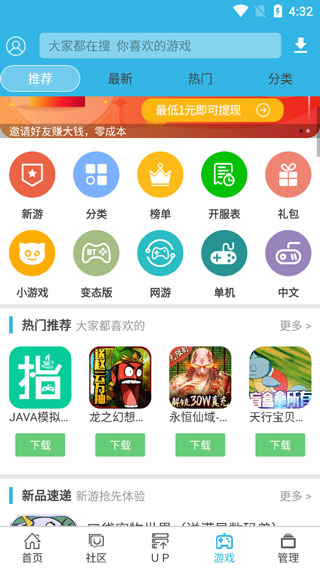 软天空免费版