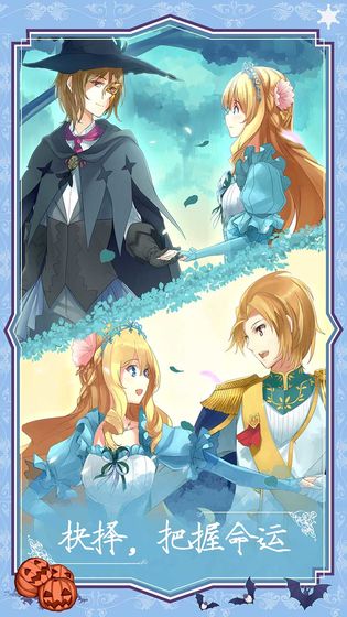燃烧我的灰姑娘官方版