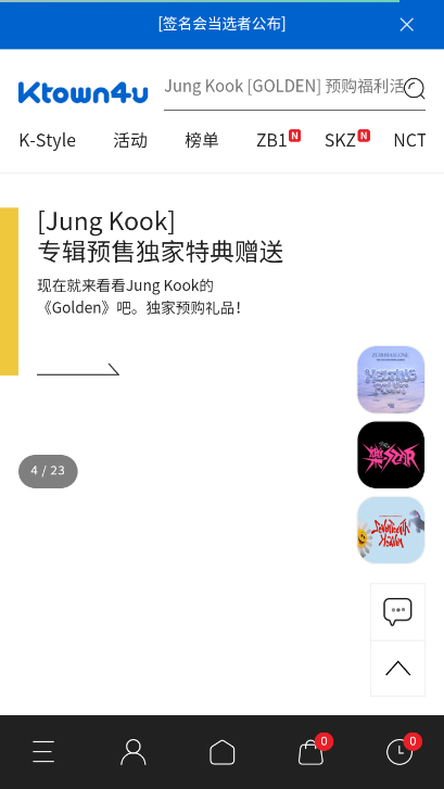 Ktown4u安卓版