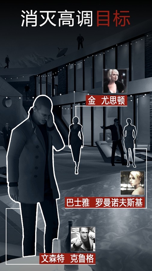 杀手狙击安卓中文版
