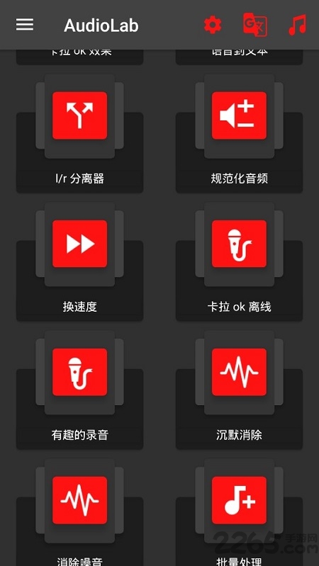 Audiolab最新版