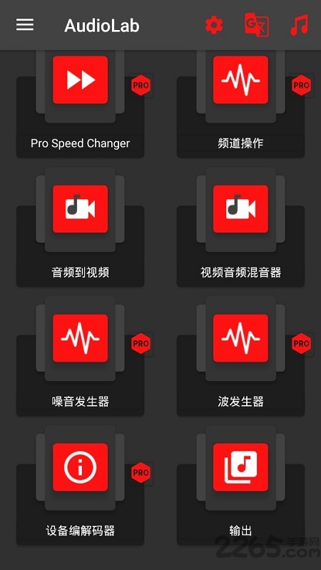 Audiolab最新版