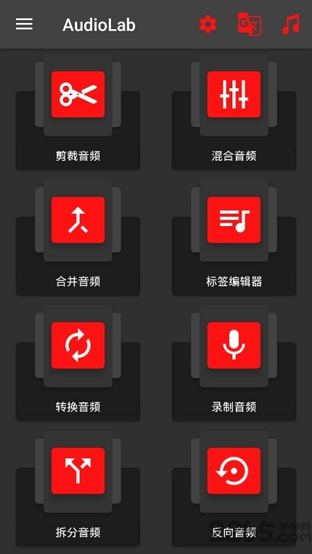 Audiolab最新版