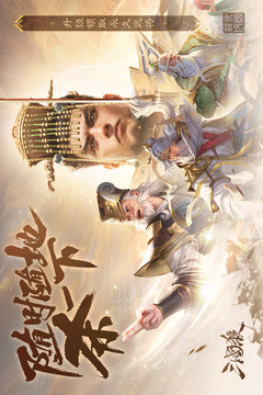 三国杀(官方版)