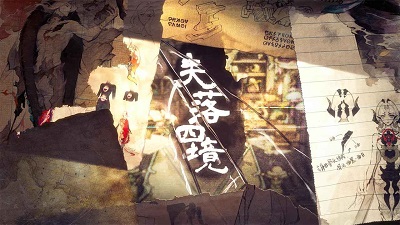 失落四境2023最新版