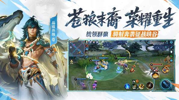王者荣耀鸿蒙版