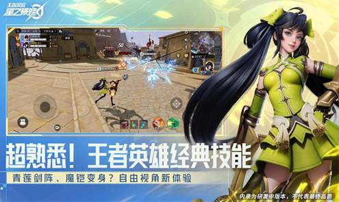 星之破晓体验服