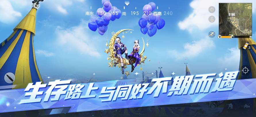 荒野行动网易版