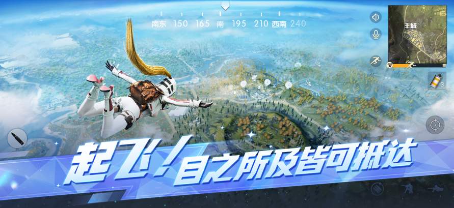 荒野行动网易版