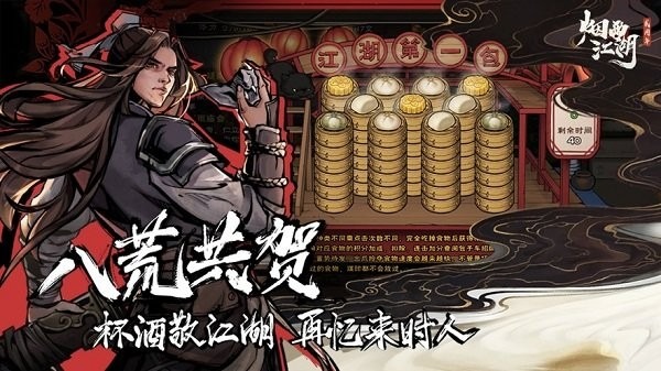 烟雨江湖戏子之情支线任务完成 烟雨江湖戏子之情支线任务如何完成