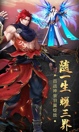 百战天下之幻兽