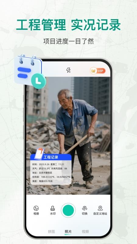 今天拍水印相机app