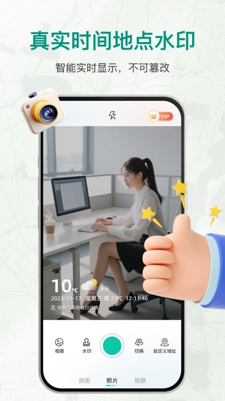 今天拍水印相机app