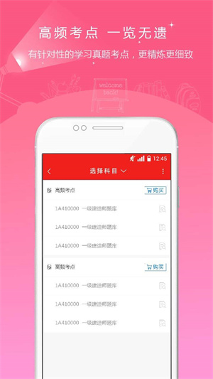安全工程师准题库