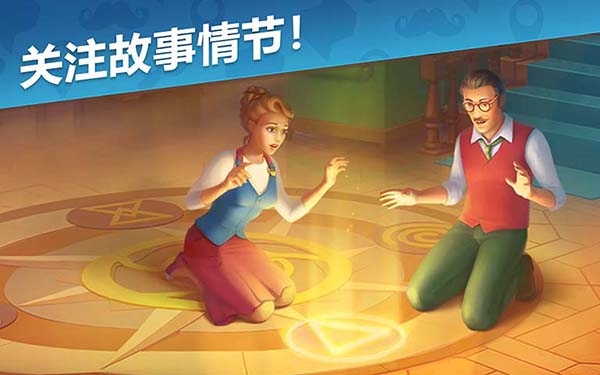 游戏奇屋寻踪