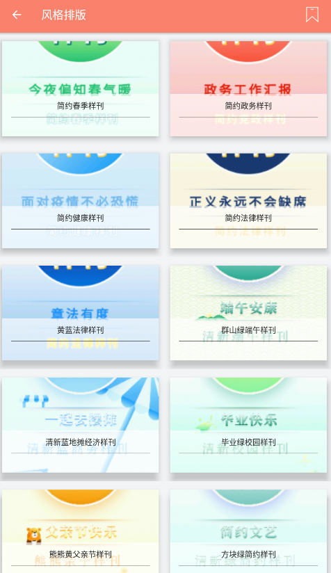秀米最新版本