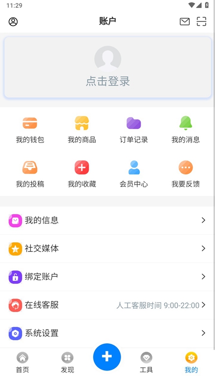 天空社区交友论坛
