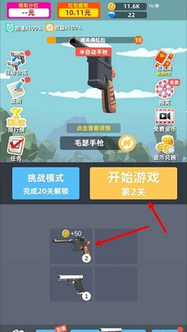 枪王传说赚钱游戏