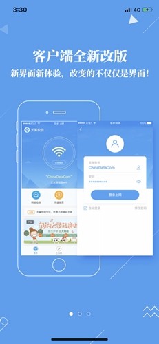 广东校园app下载官方版